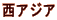 AWA 
