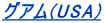 OA(USA) 